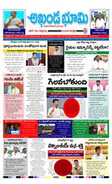 AKHANDA BHOOMI - ANDHRA PRADESH