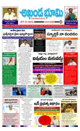 AKHANDA BHOOMI - ANDHRA PRADESH