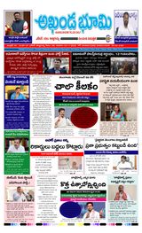 AKHANDA BHOOMI - ANDHRA PRADESH