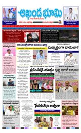 AKHANDA BHOOMI - ANDHRA PRADESH