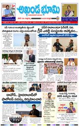 AKHANDA BHOOMI - ANDHRA PRADESH