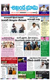 AKHANDA BHOOMI - ANDHRA PRADESH