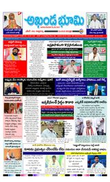AKHANDA BHOOMI - ANDHRA PRADESH