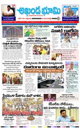 AKHANDA BHOOMI - ANDHRA PRADESH