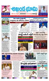 AKHANDA BHOOMI - ANDHRA PRADESH