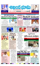 AKHANDA BHOOMI - ANDHRA PRADESH