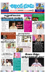 AKHANDA BHOOMI - ANDHRA PRADESH
