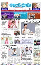 AKHANDA BHOOMI - ANDHRA PRADESH