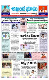 AKHANDA BHOOMI - ANDHRA PRADESH