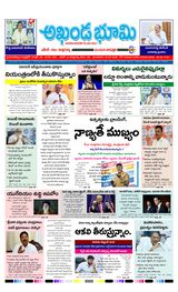 AKHANDA BHOOMI - ANDHRA PRADESH