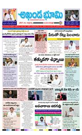 AKHANDA BHOOMI - ANDHRA PRADESH