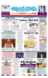 AKHANDA BHOOMI - ANDHRA PRADESH