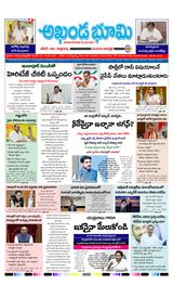 AKHANDA BHOOMI - ANDHRA PRADESH