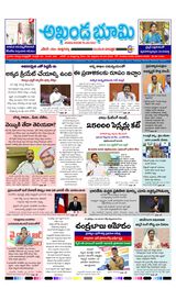 AKHANDA BHOOMI - ANDHRA PRADESH