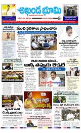 AKHANDA BHOOMI - ANDHRA PRADESH