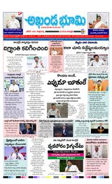 AKHANDA BHOOMI - ANDHRA PRADESH
