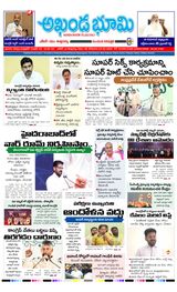 AKHANDA BHOOMI - ANDHRA PRADESH