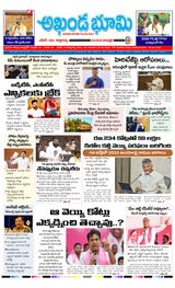 AKHANDA BHOOMI - ANDHRA PRADESH