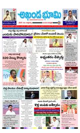 AKHANDA BHOOMI - ANDHRA PRADESH