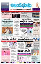 AKHANDA BHOOMI - ANDHRA PRADESH
