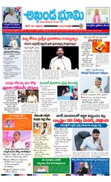 AKHANDA BHOOMI - ANDHRA PRADESH