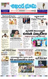 AKHANDA BHOOMI - ANDHRA PRADESH
