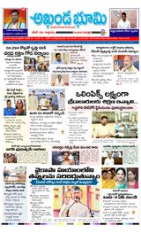 AKHANDA BHOOMI - ANDHRA PRADESH