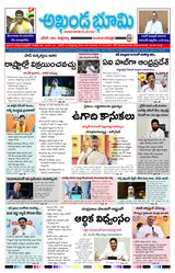 AKHANDA BHOOMI - ANDHRA PRADESH