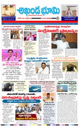 AKHANDA BHOOMI - ANDHRA PRADESH