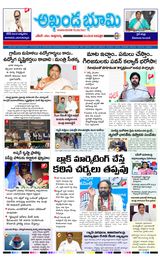 AKHANDA BHOOMI - ANDHRA PRADESH