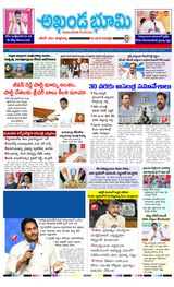 AKHANDA BHOOMI - ANDHRA PRADESH