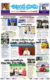 AKHANDA BHOOMI - ANDHRA PRADESH
