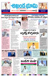 AKHANDA BHOOMI - ANDHRA PRADESH
