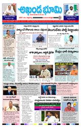 AKHANDA BHOOMI - ANDHRA PRADESH
