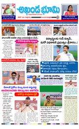 AKHANDA BHOOMI - ANDHRA PRADESH