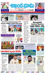 AKHANDA BHOOMI - ANDHRA PRADESH