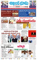 AKHANDA BHOOMI - ANDHRA PRADESH