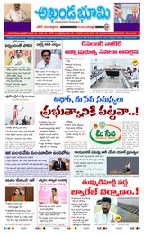 AKHANDA BHOOMI - ANDHRA PRADESH