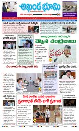 AKHANDA BHOOMI - ANDHRA PRADESH