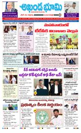 AKHANDA BHOOMI - ANDHRA PRADESH