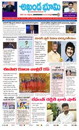 AKHANDA BHOOMI - ANDHRA PRADESH