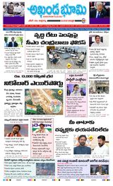 AKHANDA BHOOMI - ANDHRA PRADESH