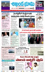 AKHANDA BHOOMI - ANDHRA PRADESH
