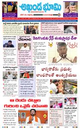 AKHANDA BHOOMI - ANDHRA PRADESH