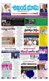 AKHANDA BHOOMI  (TELANGANA)