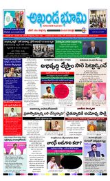 AKHANDA BHOOMI  (TELANGANA)