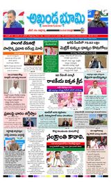 AKHANDA BHOOMI  (TELANGANA)