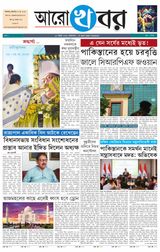 Aro Khabar