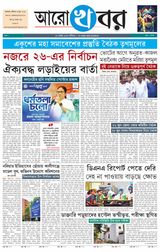 ARO KHABAR -15.06.2025