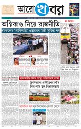 ARO KHABAR- 18.06.2025
